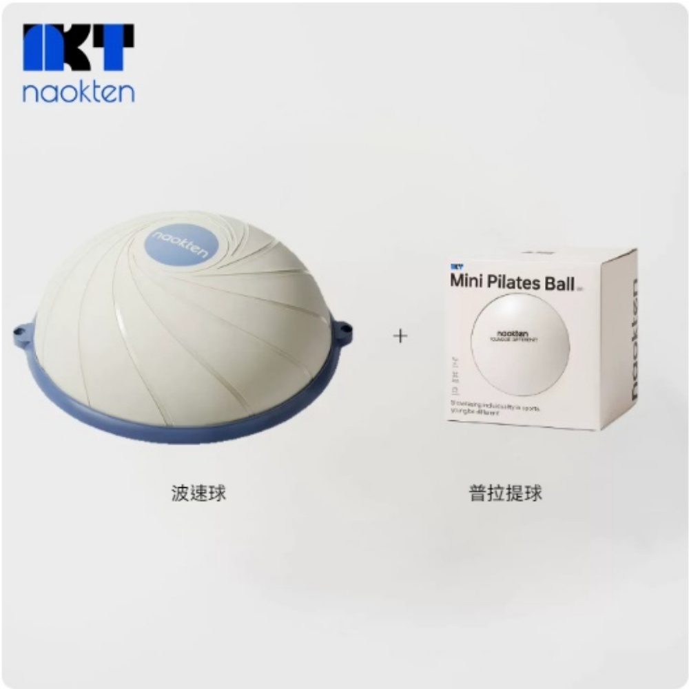 波速球 波速球+瑜伽小球 半圓平衡瑜伽球 健身半球 家用鍛煉成人普拉提波比球 兒童感統球p