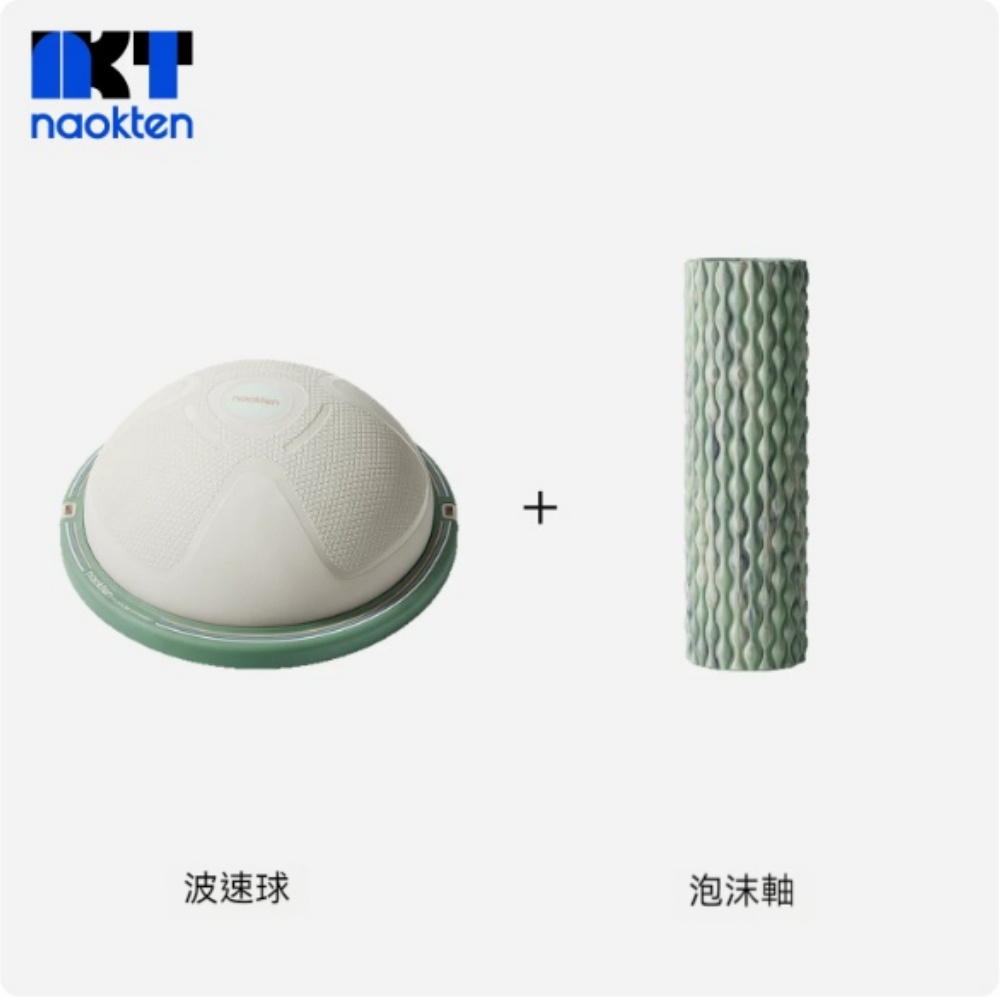 波速球 小波速球+泡沫軸 石綠 半圓平衡球 健身器材 運動跑步球 普拉提家用 兒童感統訓練