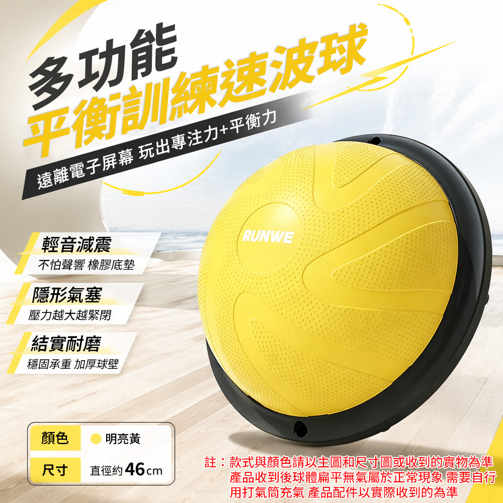 YOUJIA 優家 半圓平衡波速球 前庭感統訓練跳跳波波球 家用體能平衡訓練器材