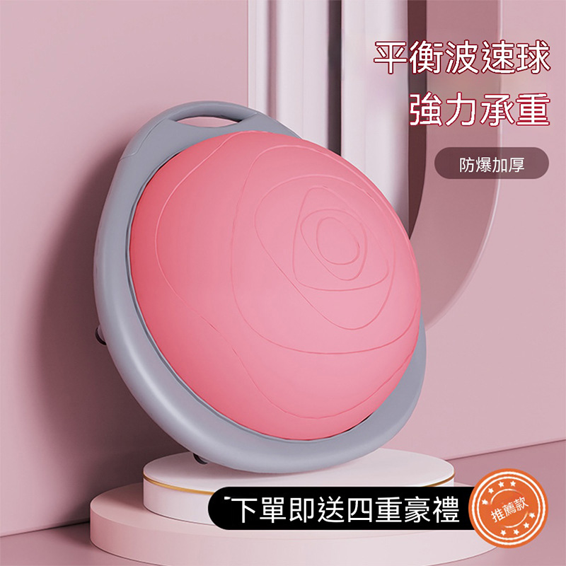【喜多多】平衡波速球 波速球 瑜珈球 瑜伽半球 平衡訓練球（搭配拉力繩 核心訓練 瑜伽普拉提）（其他規格）