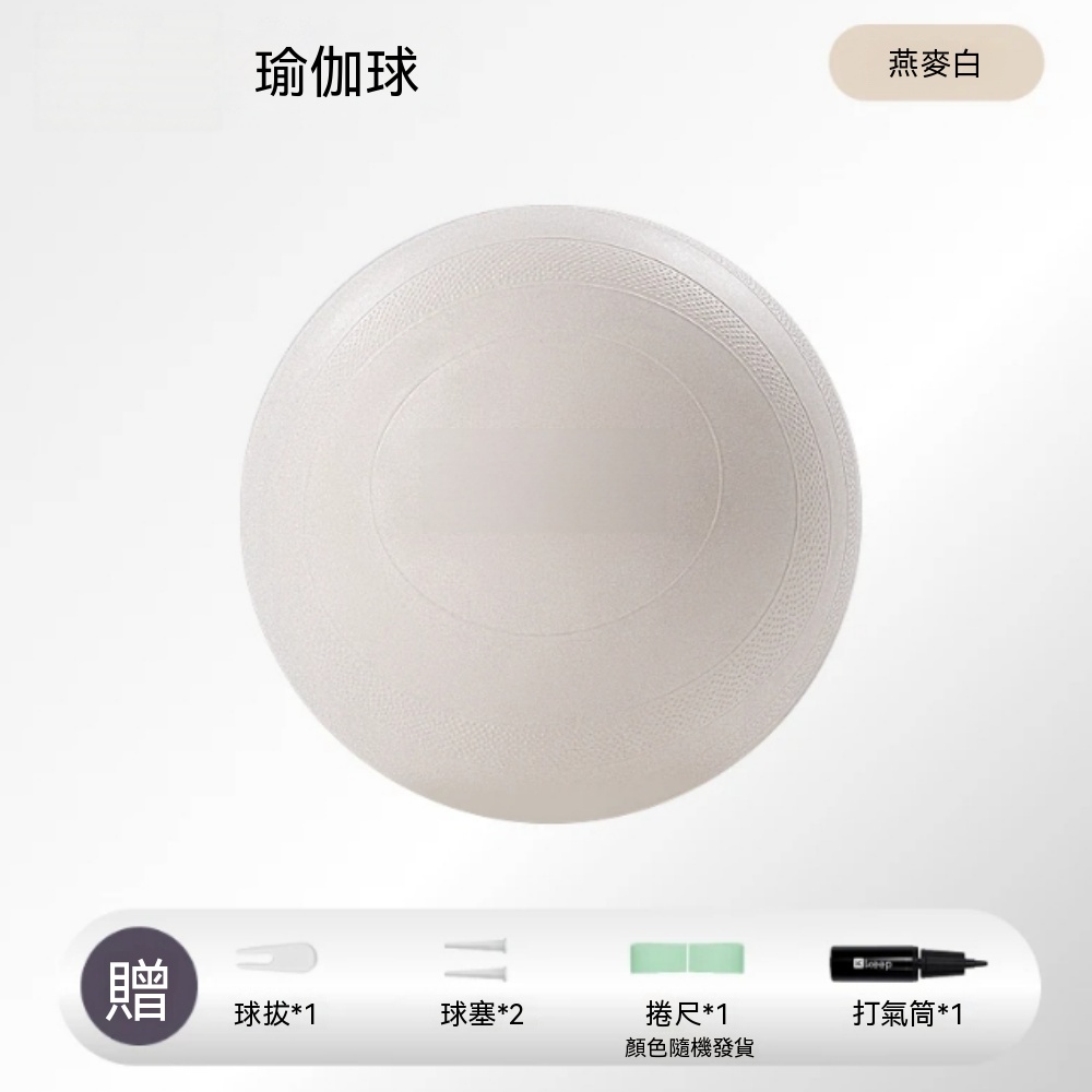 55cm瑜珈球 防爆瑜珈球 健身彈力球 附打氣筒普拉提健身球辦公坐球 家用瑜珈球 加厚 PVC 瑜珈球