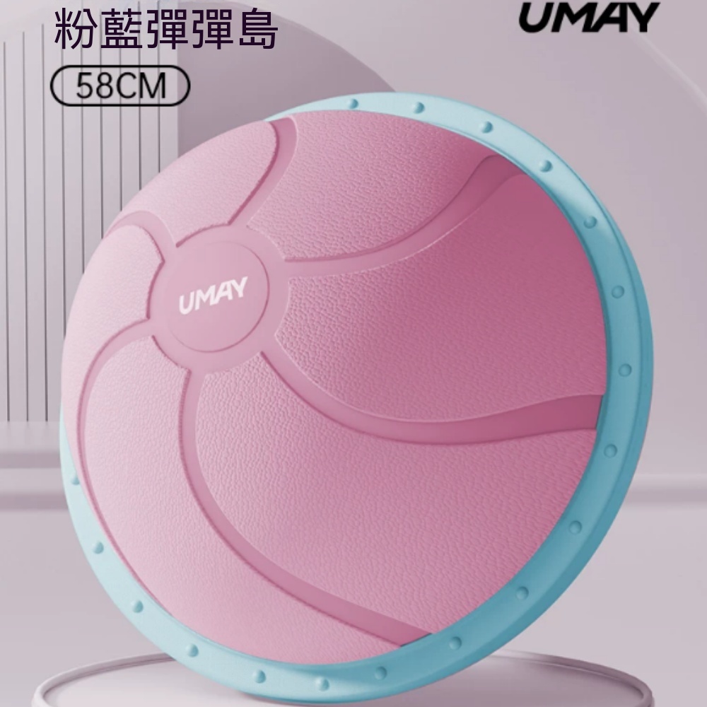58cm 波速球 小型波速球 普拉提半球 核心訓練球 復健平衡球平衡半球 半圓瑜珈球 家用平衡訓練球