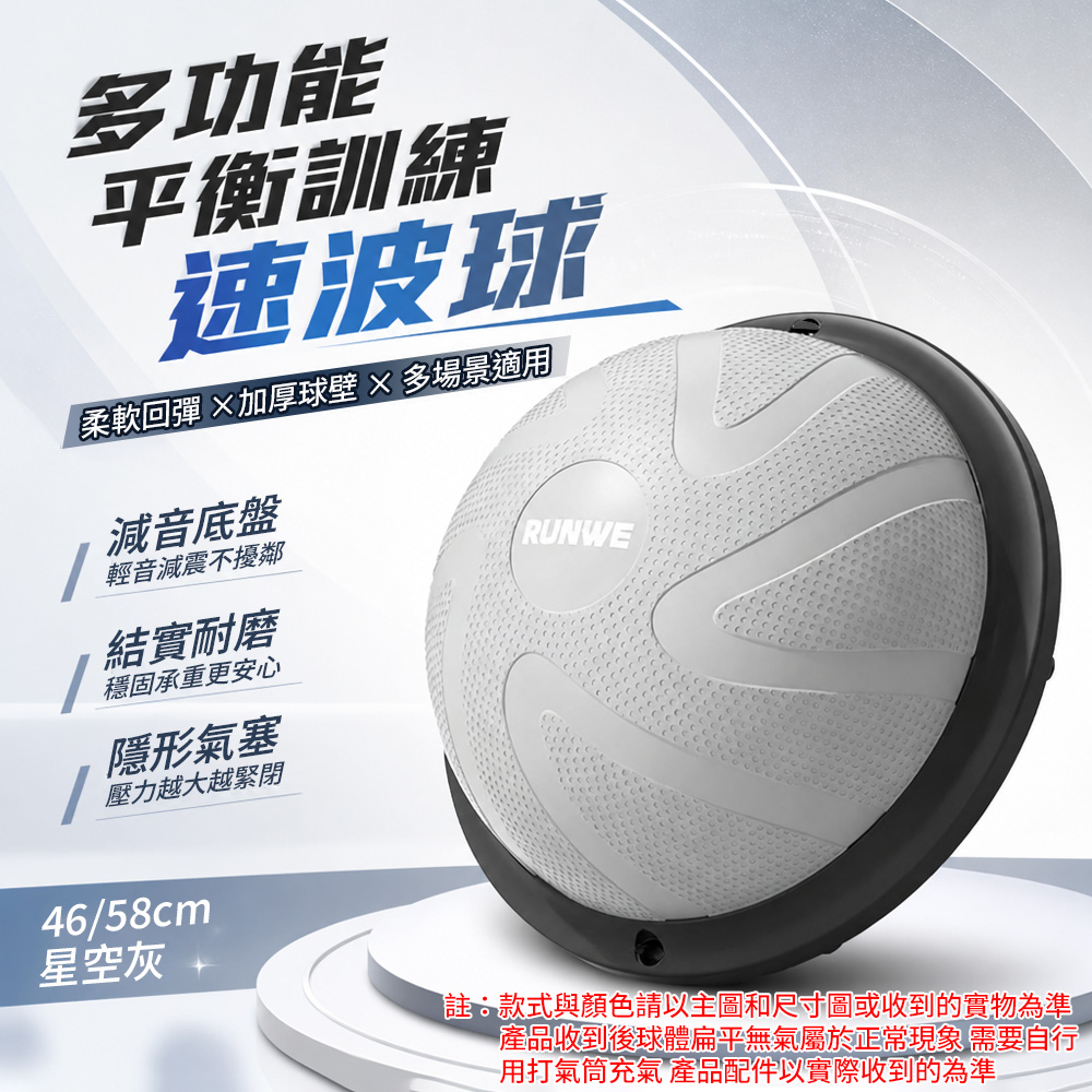 ZHIPU 芝浦 核心訓練球 速波球 平衡球 瑜珈球 星空灰58cm加大款 好坐不滑動 居家健身推薦