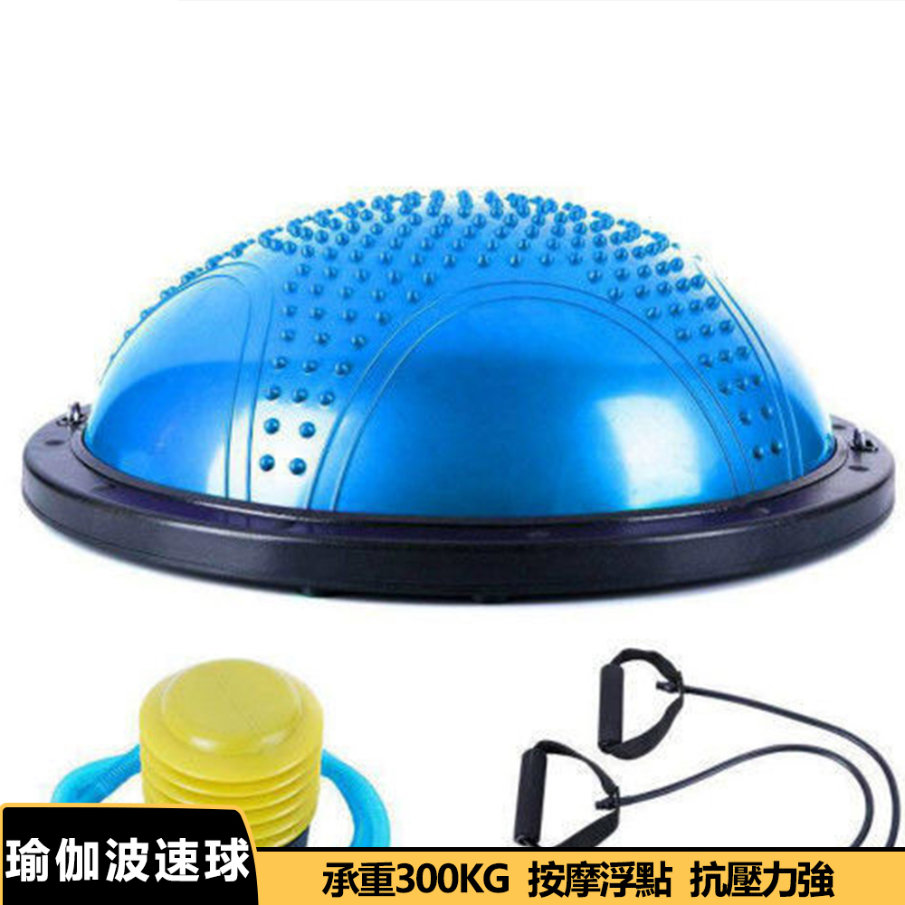 YIWA伊瓦 60cm波速球 波比球 半圓 瑜伽球 平衡球 普拉提 半圓平衡球 健身波速球