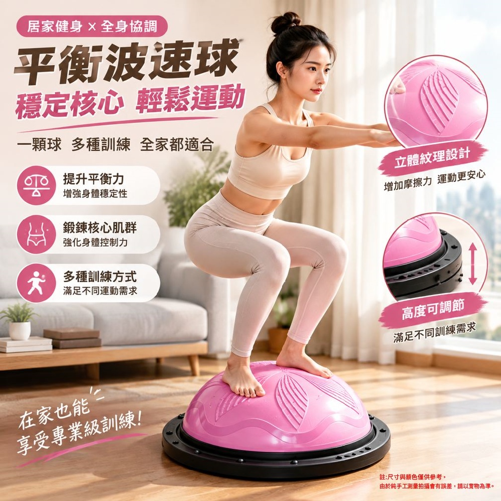 【間倉】波速球 半圓平衡球 核心平衡訓練球 普拉提輔助球 家用健身平衡半球 訓練器材 瑜伽專用腳踩