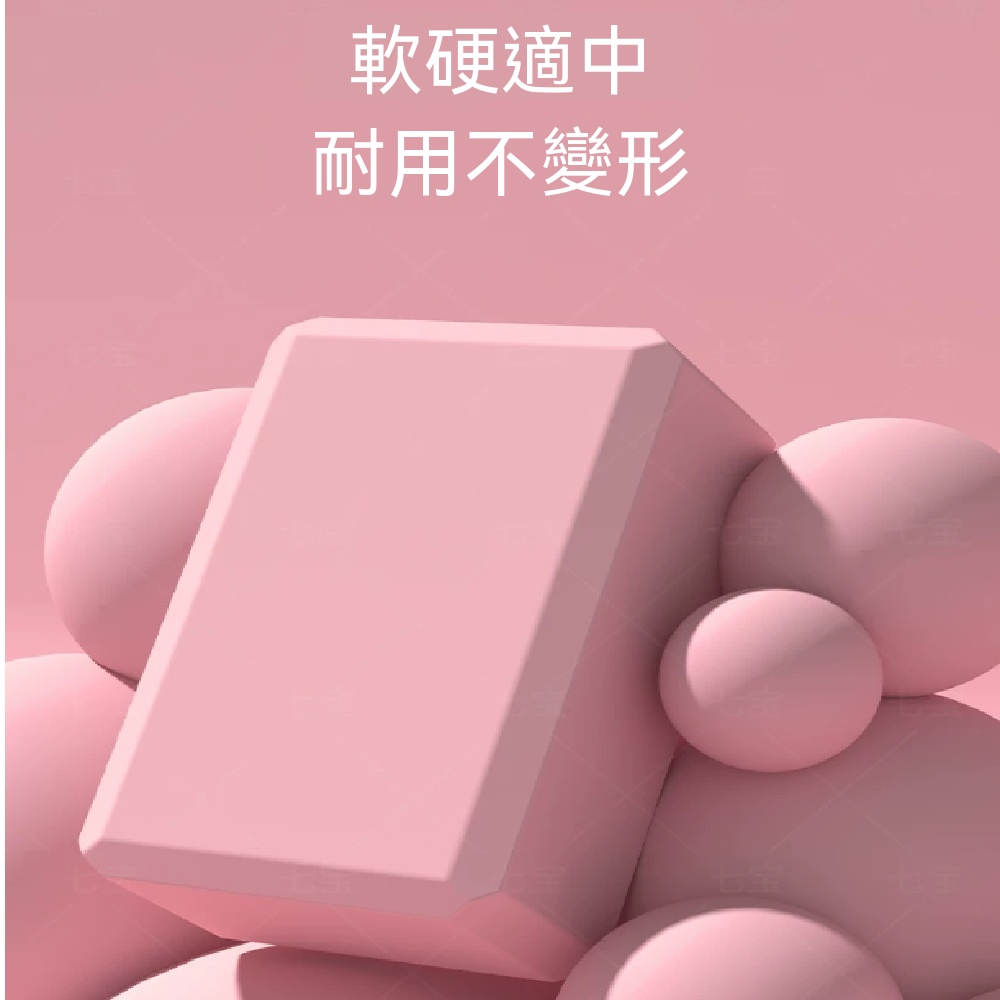 瑜伽磚 健身瑜伽磚 高密度瑜伽磚 跳舞蹈瑜伽磚 專業練功磚 防滑瑜伽磚 泡沫塊 瑜伽輔具磚 200g-4塊裝