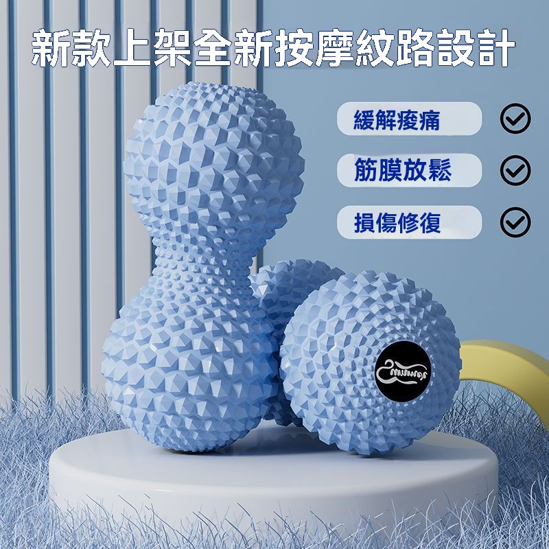 OSLE 歐適樂 按摩球瑜伽足底筋膜球健身球