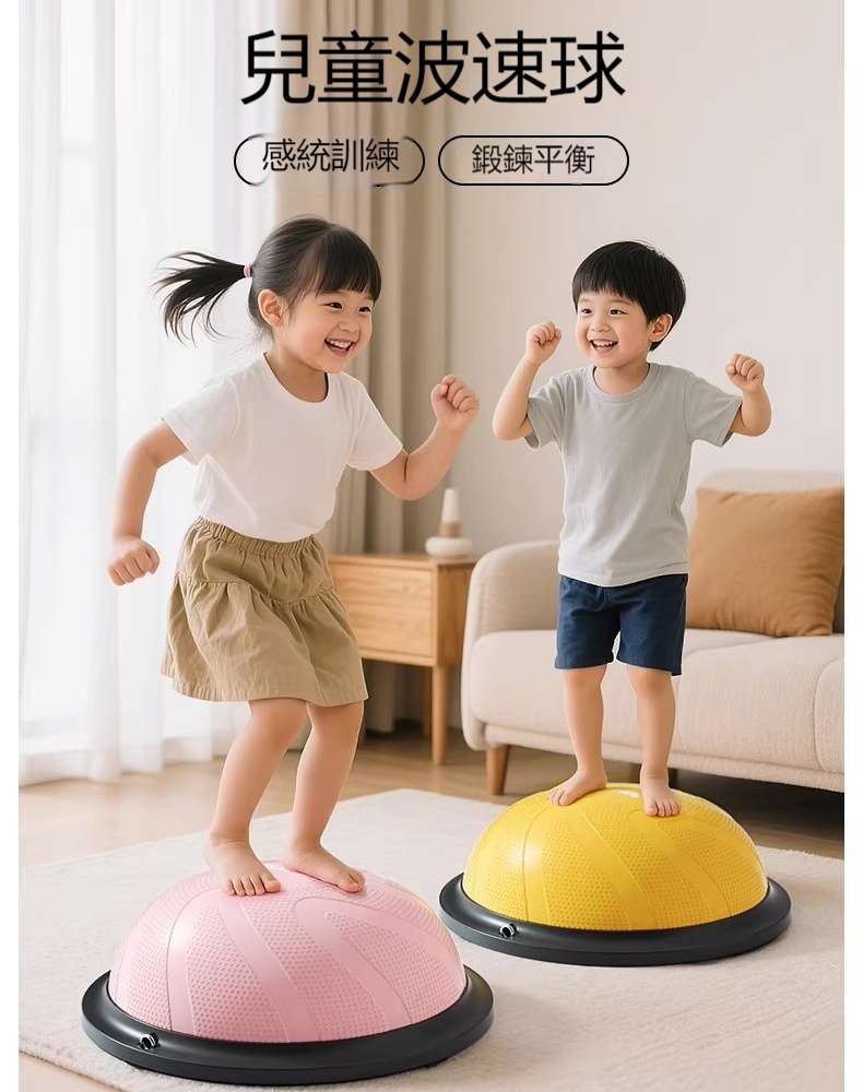 FANGGE 方格 波速球 平衡波速球 46cm半圓平衡球 波波球 感統跳跳球 前庭感統訓練器 健身球 瑜伽球