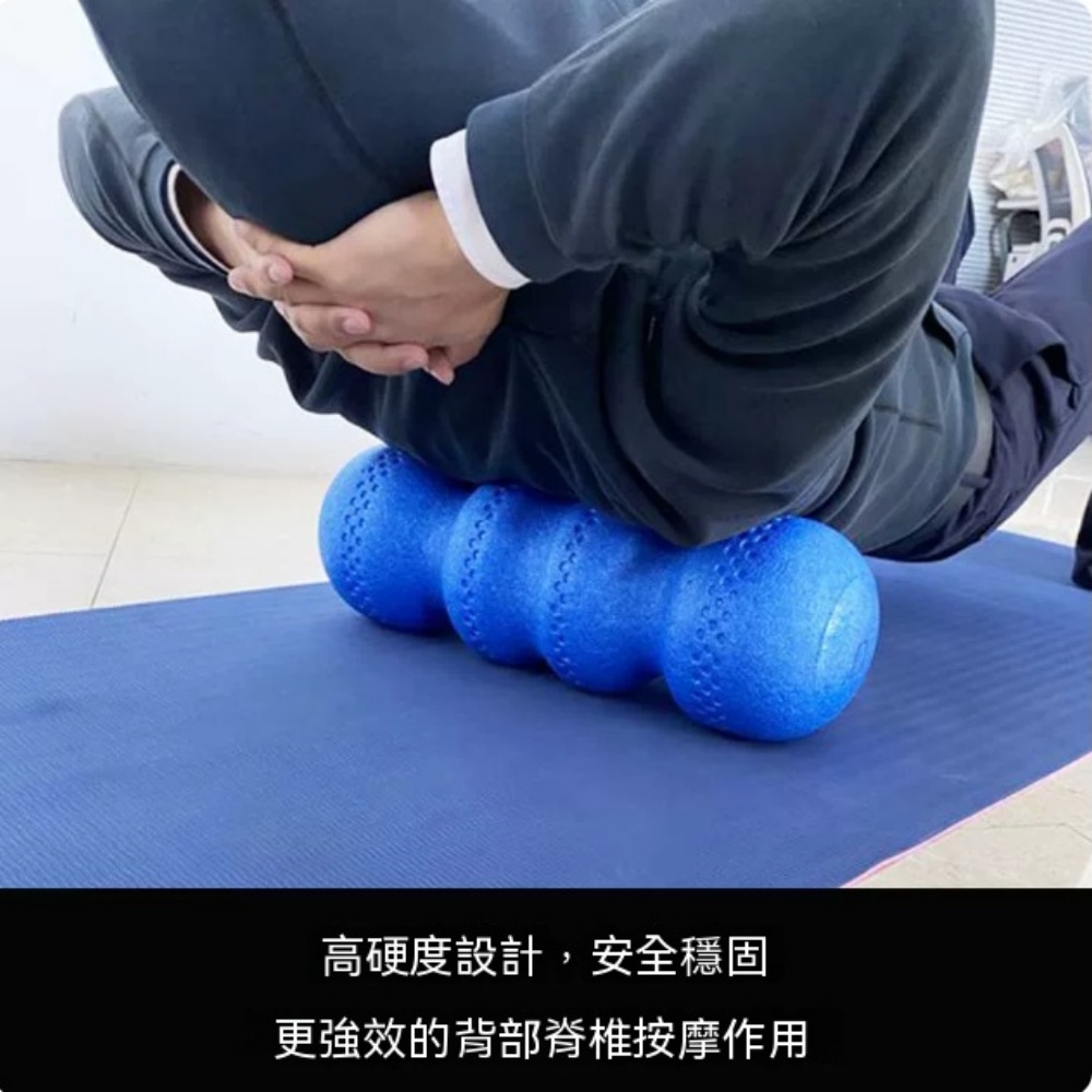 筋膜放鬆筒 瑜伽柱 脊柱按摩棒 異形滾軸 滾筒 花生球泡沫軸 可放鬆肌肉 助力脊柱筋膜放鬆