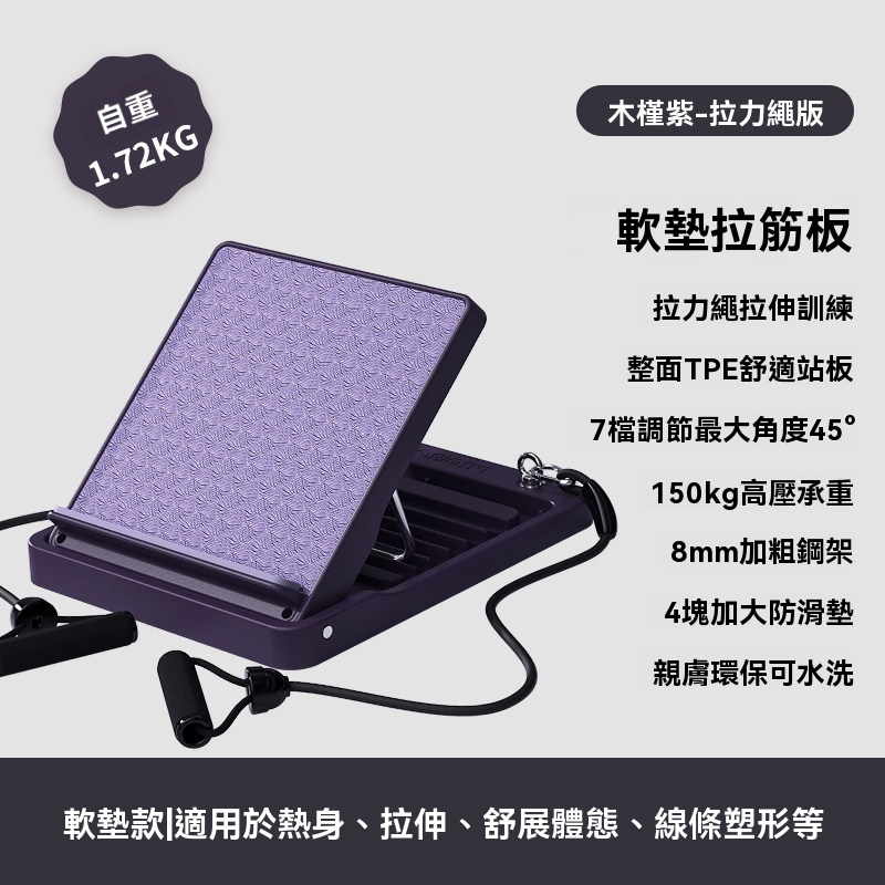 OSLE 歐適樂 健身拉筋板斜踏板站立瘦腿神器韻律板