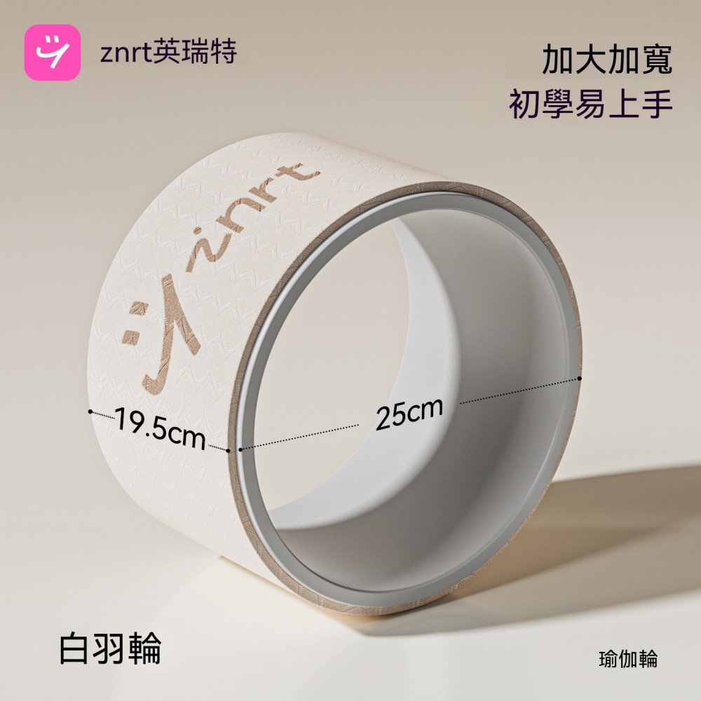 開背開肩後彎瑜伽輪 滾輪 變薄 加大加寬 珈輪 瑜伽館專用 專業輔具 加寬加大瑜伽輪 25*19.5CM