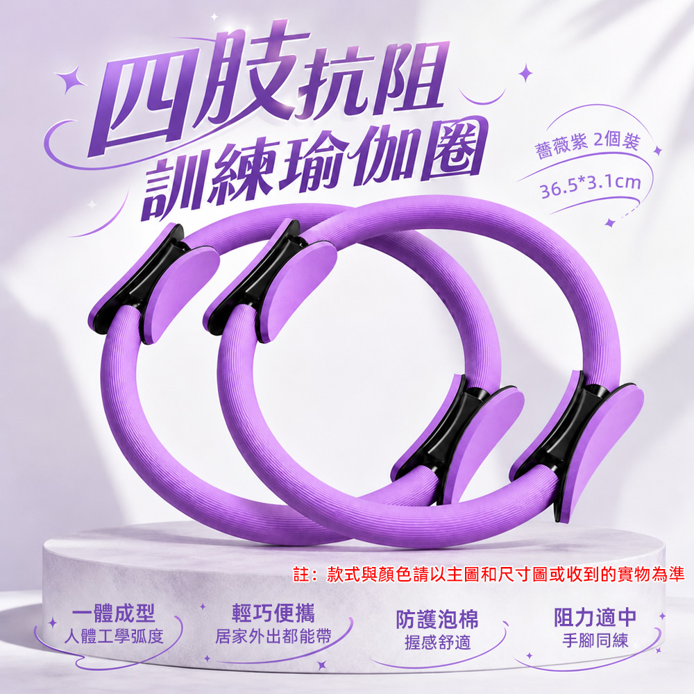 巧可 瑜伽阻力圈 大腿訓練環 居家運動器材 瑜珈抗力圈 四肢抗阻健身圈 瑜伽環 瑜伽圈 2個裝