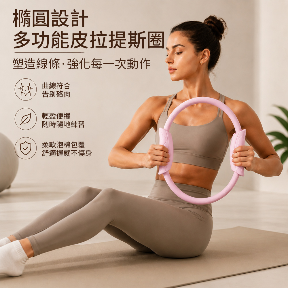 costway 皮拉提斯圈 瑜伽健身環 普拉提環 盆底肌訓練魔力圈 腿部阻力運動器 開肩美背塑形