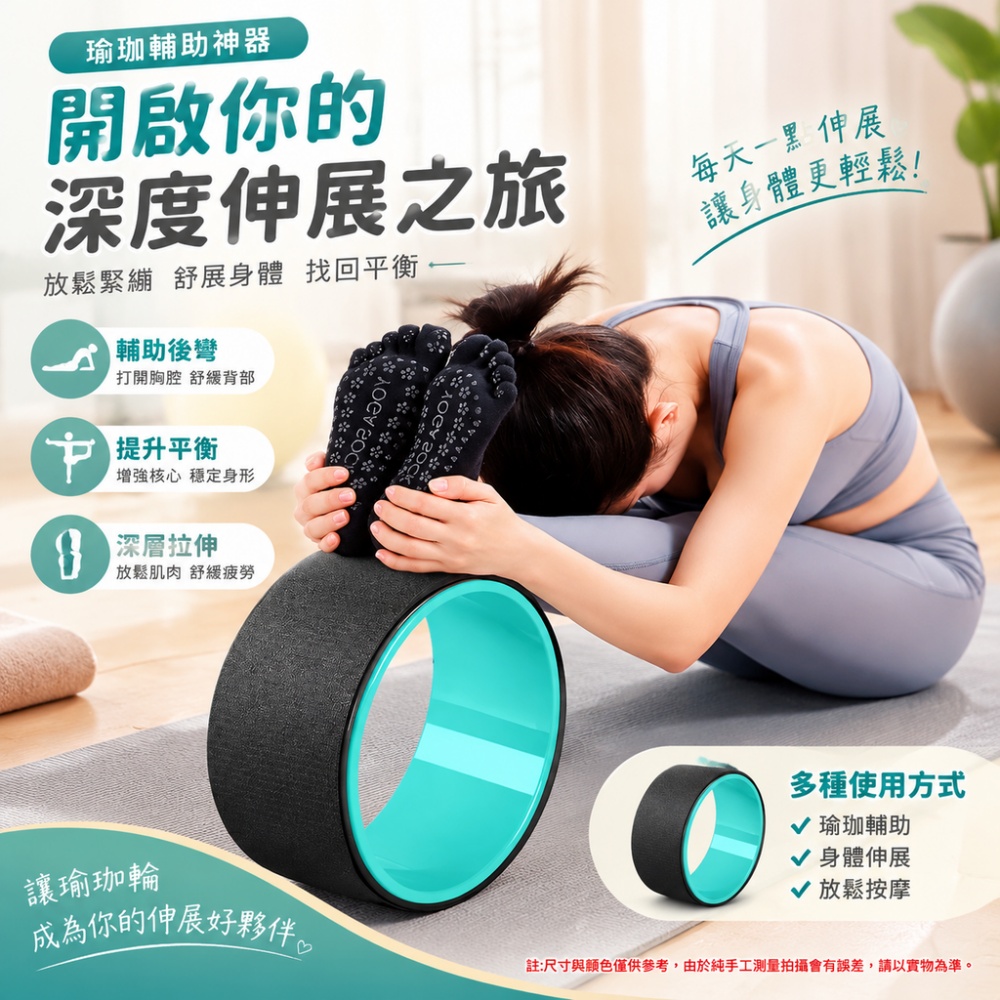 【芸白】瑜伽圈 瑜伽輪 瑜珈輔助輪 後彎輔助器 核心訓練輪 伸展器材 瑜伽輔助器 開背輪 家用瑜伽器材