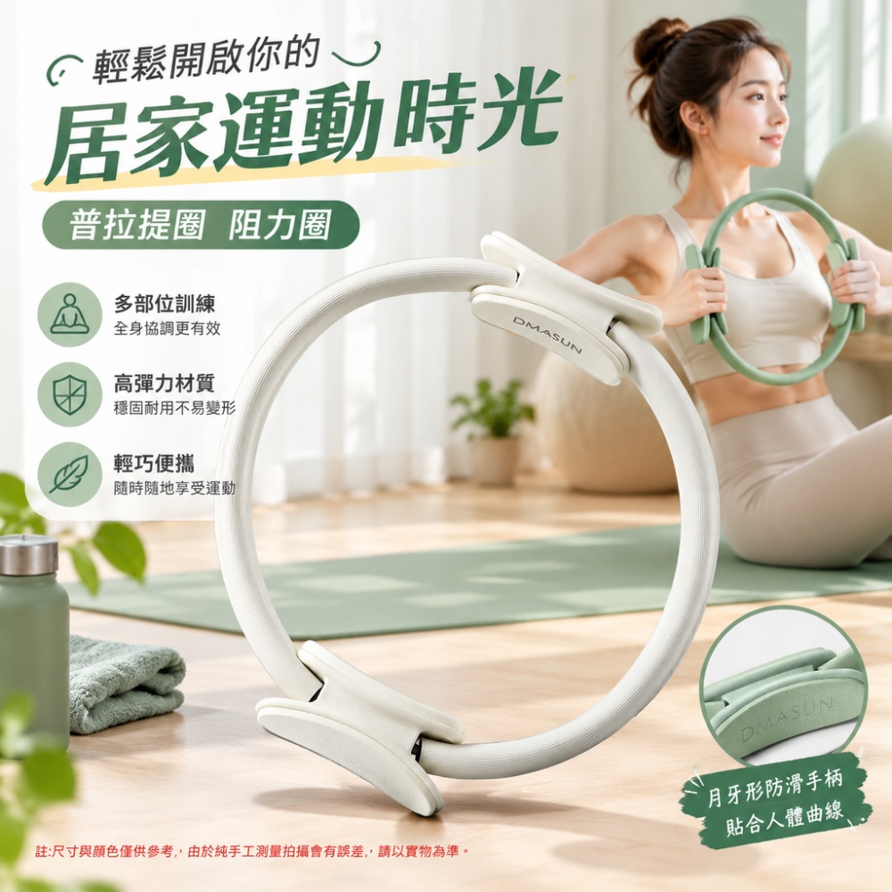【威朗】普拉提圈阻力圈 月牙握柄高彈不易變形 多部位訓練輕巧好攜帶 瑜珈皮拉提斯居家運動輔助圈