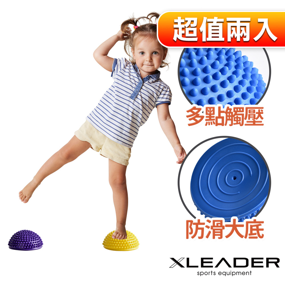 小型波速球/瑜珈球/小地雷足底按摩/半圓球/平衡球(三色任選)(超值兩入組)