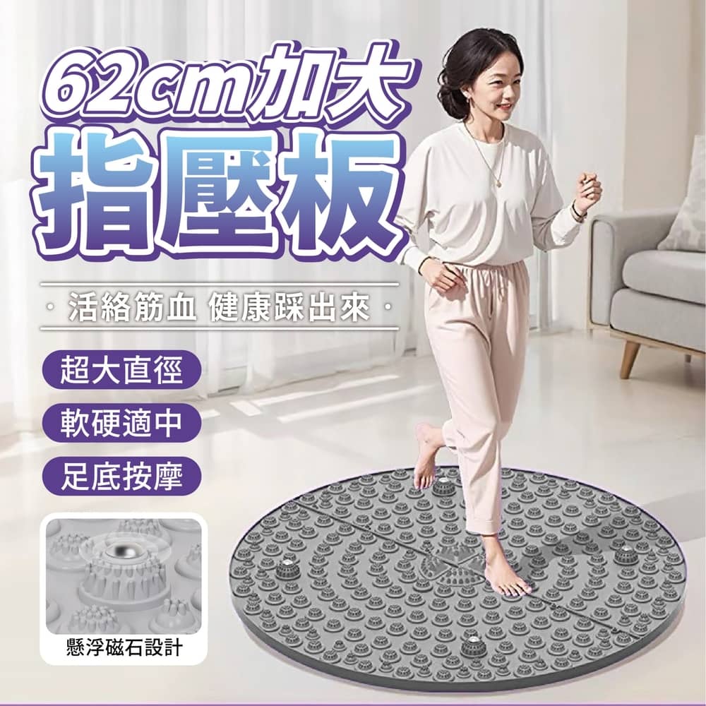 Keep Power 健身房 62公分 加大版 超慢跑墊 磁石指壓板