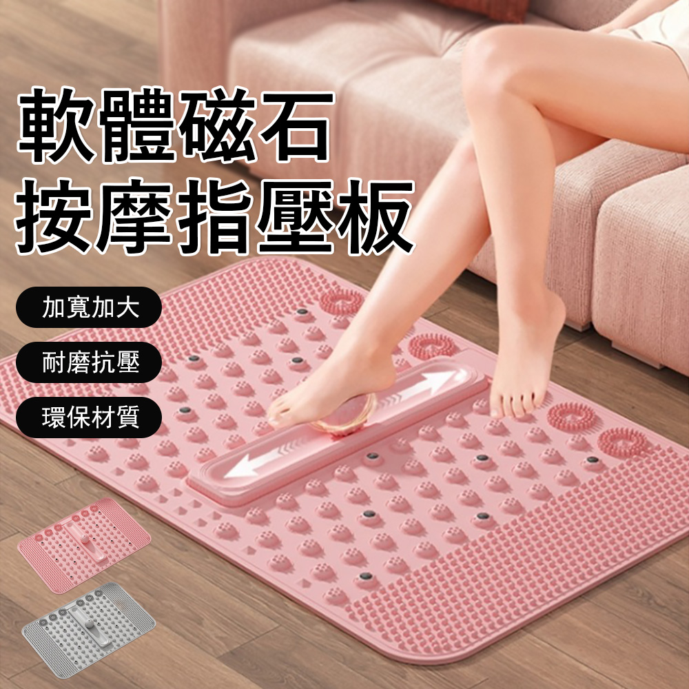 Gordi 軟體磁石超慢跑墊 自帶筋膜球 腳底按摩墊 足底指壓板 凸點穴位刺激 居家運動跑步墊