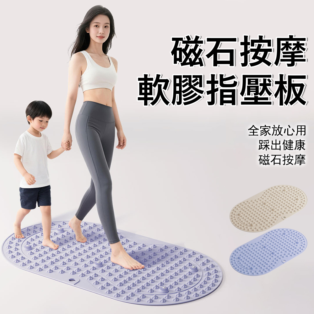Gordi 磁石按摩軟膠指壓板 居家健身按摩墊 室內超慢跑墊 足底按摩 原地跑步足療墊/防滑室內墊 39*70cm
