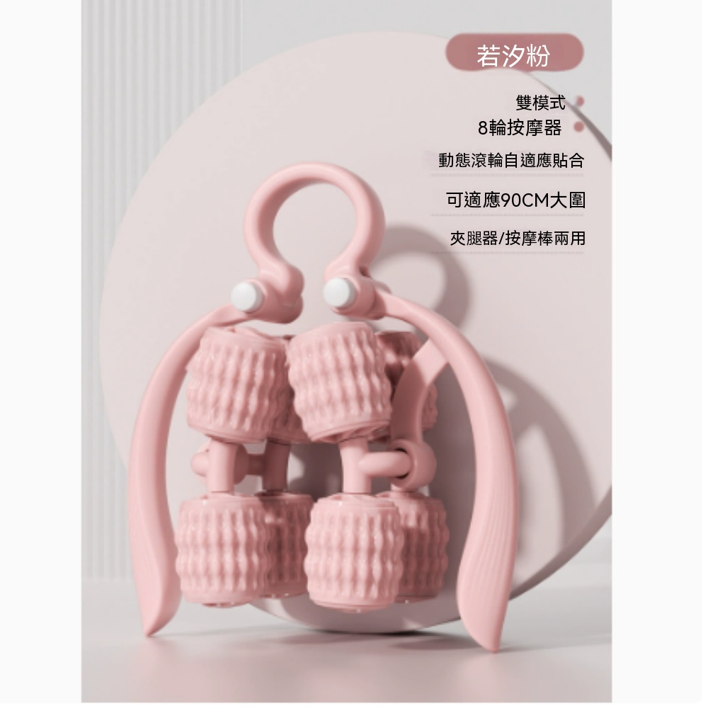 【銳達】泡沫軸 腿部按摩器 環形夾滾輪 肌肉放鬆 滾軸多功能使用鍛煉肌肉器材 ZJ