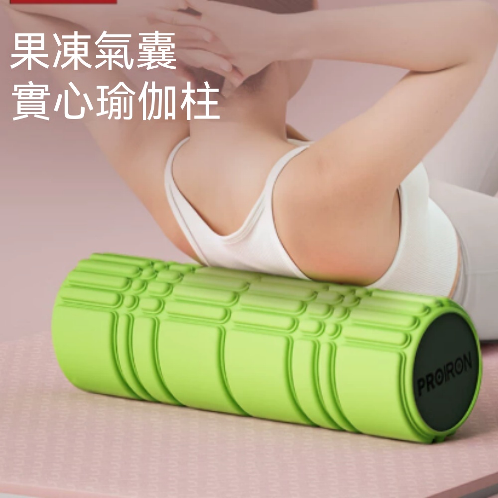 【銳達】泡沫軸 瑜伽柱實心泡沫軸 肌肉放鬆狼牙棒 滾軸筋膜棒小腿按摩器 ZJ