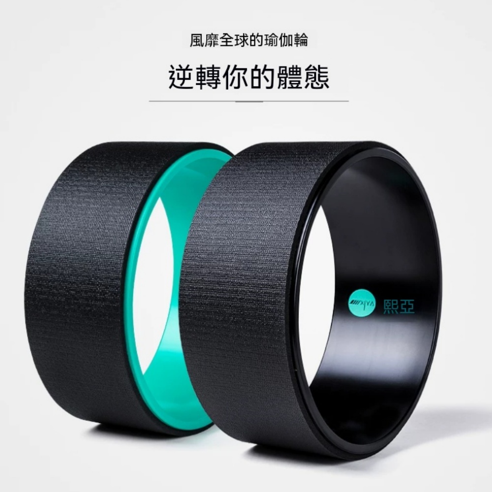 升級 ABS 高承重瑜伽輪 黑綠雙面防滑耐磨 開背駝背舒緩腰背居家瑜珈輔助滾筒