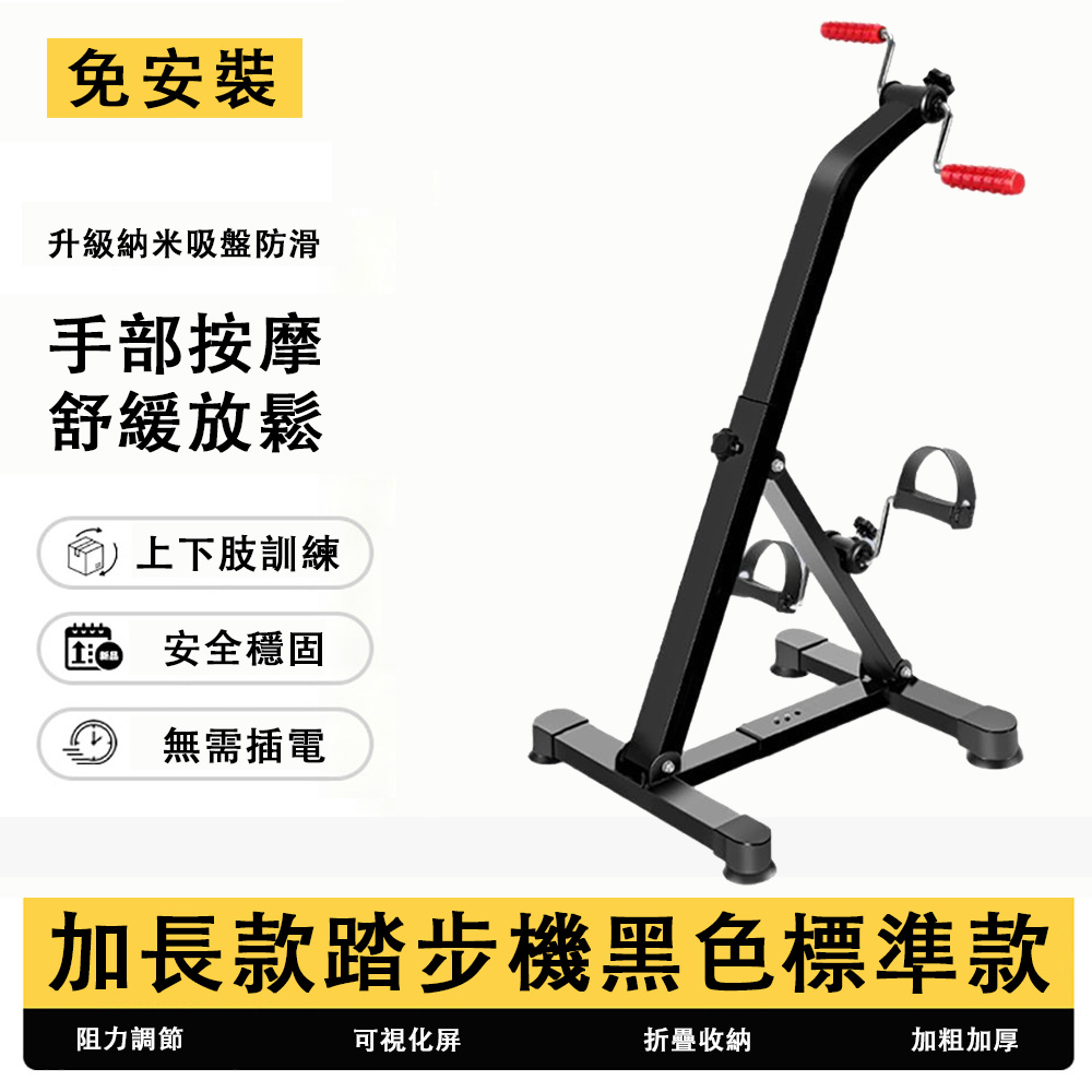 【銳達】中老人室內運動腳踏車 訓練器材 居家運動阻力自行車 加厚金屬管 穩定底盤設計