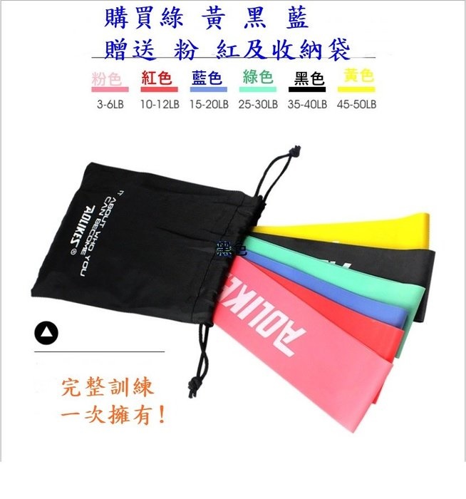 AOLIKES 奧力克斯 AOLIKES瑜珈拉力帶 翹臀圈