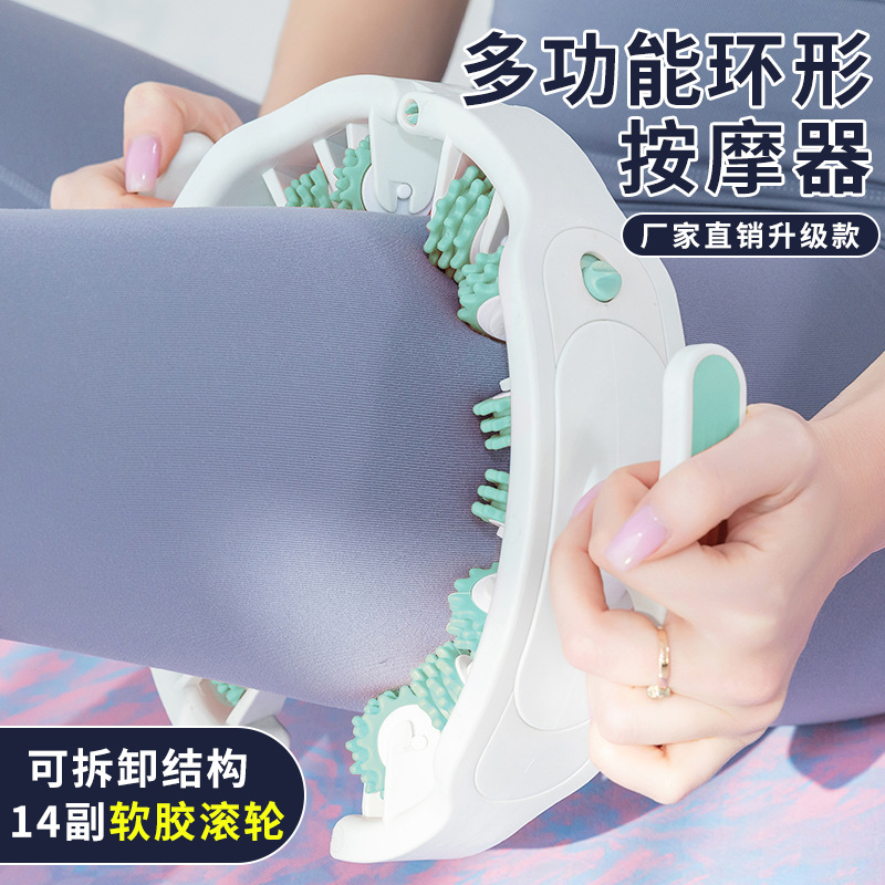 環形腿部按摩器 環形夾腿器 家用瑜伽腿部按摩器 塑形美腿器 多部位可用按摩滾輪 舒緩肌肉