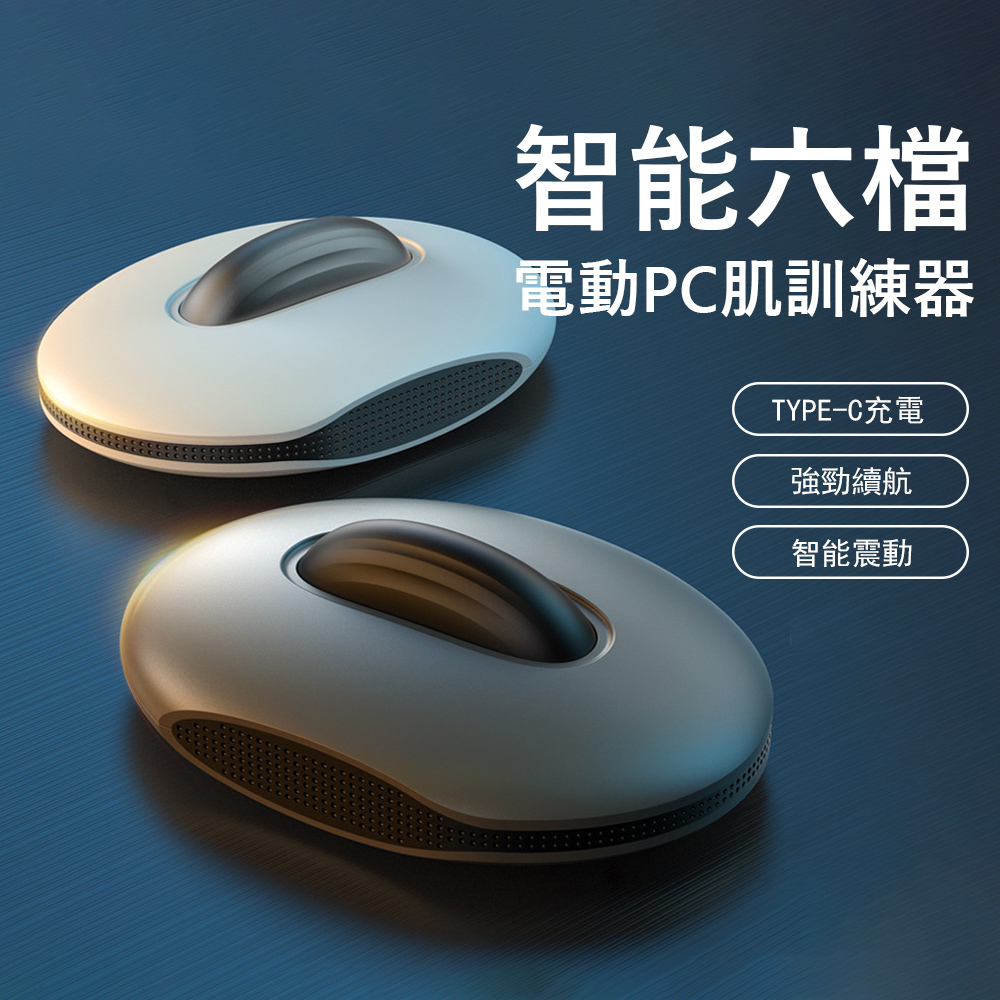 Gordi 智能電動PC肌訓練器 盆底肌訓練器 緊緻提臀 改善坐姿 產後恢復 男女通用