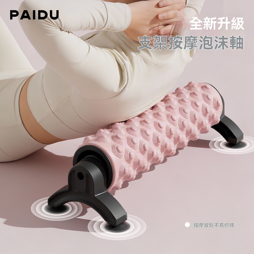 支架泡沫軸 滾軸吸盤 滾輪 狼牙棒 瑜伽器材 瑜伽柱 支架泡沫軸 健身器材