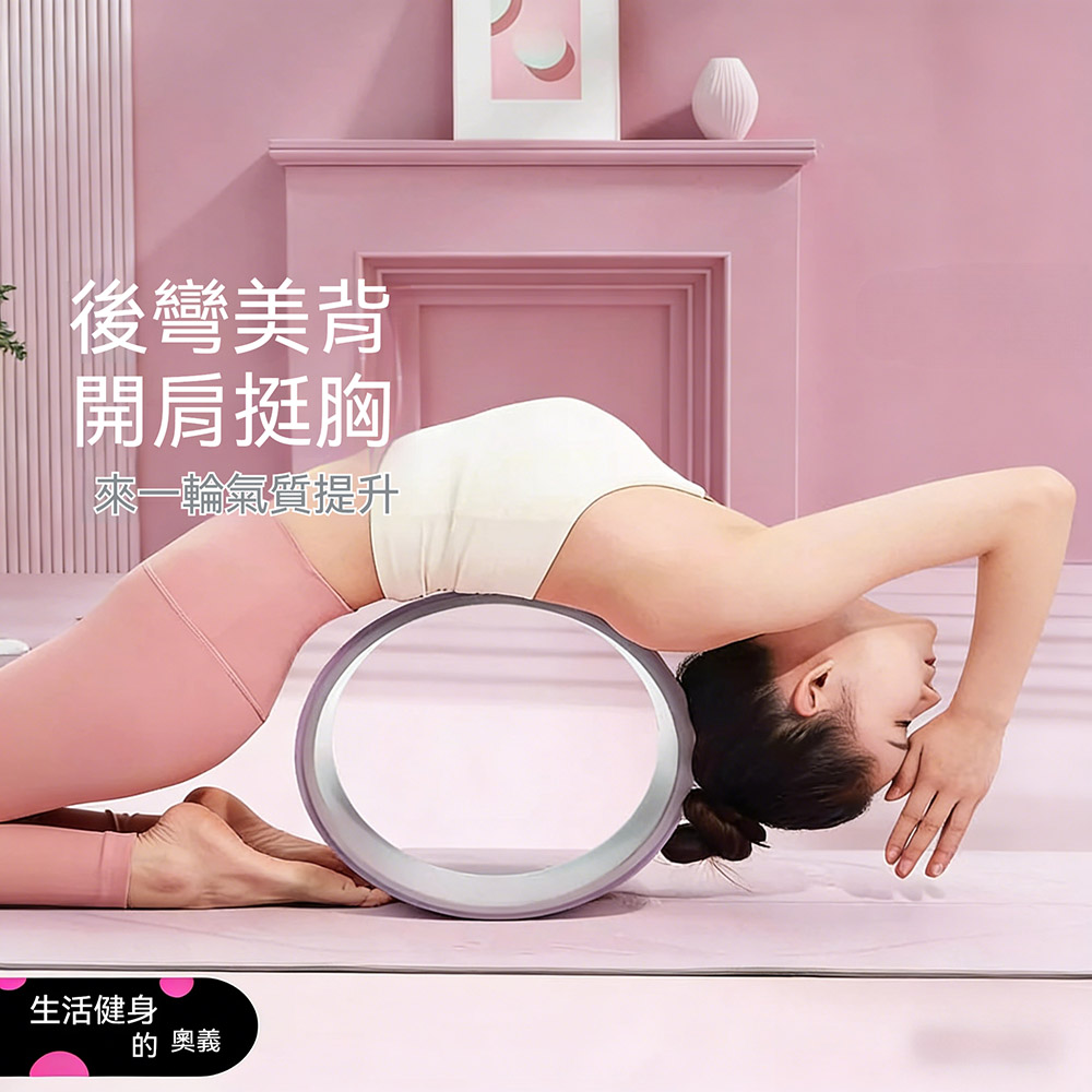【木洸】家用瑜伽健身開背瑜伽滾筒32.5*12.9*1.5CM加厚瑜伽輪-基礎款(瑜伽輪/瑜伽健身輔助器)