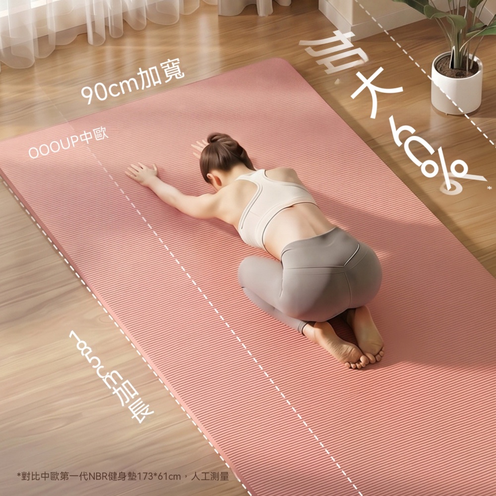 瑜伽墊 健身墊 女士減震靜音 加厚瑜伽墊 家用專業防滑 加寬運動墊子 防滑瑜伽墊 90*185cm