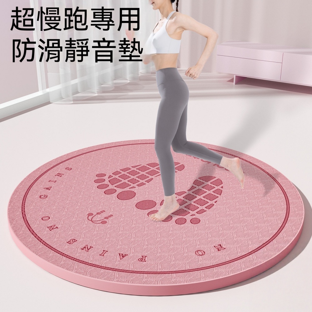 跑步墊 室內原地跑步墊專用 超慢跑墊 減震防滑 隔音墊 家用靜音 加厚跳繩地墊子 圓形跳繩墊 64*64cm