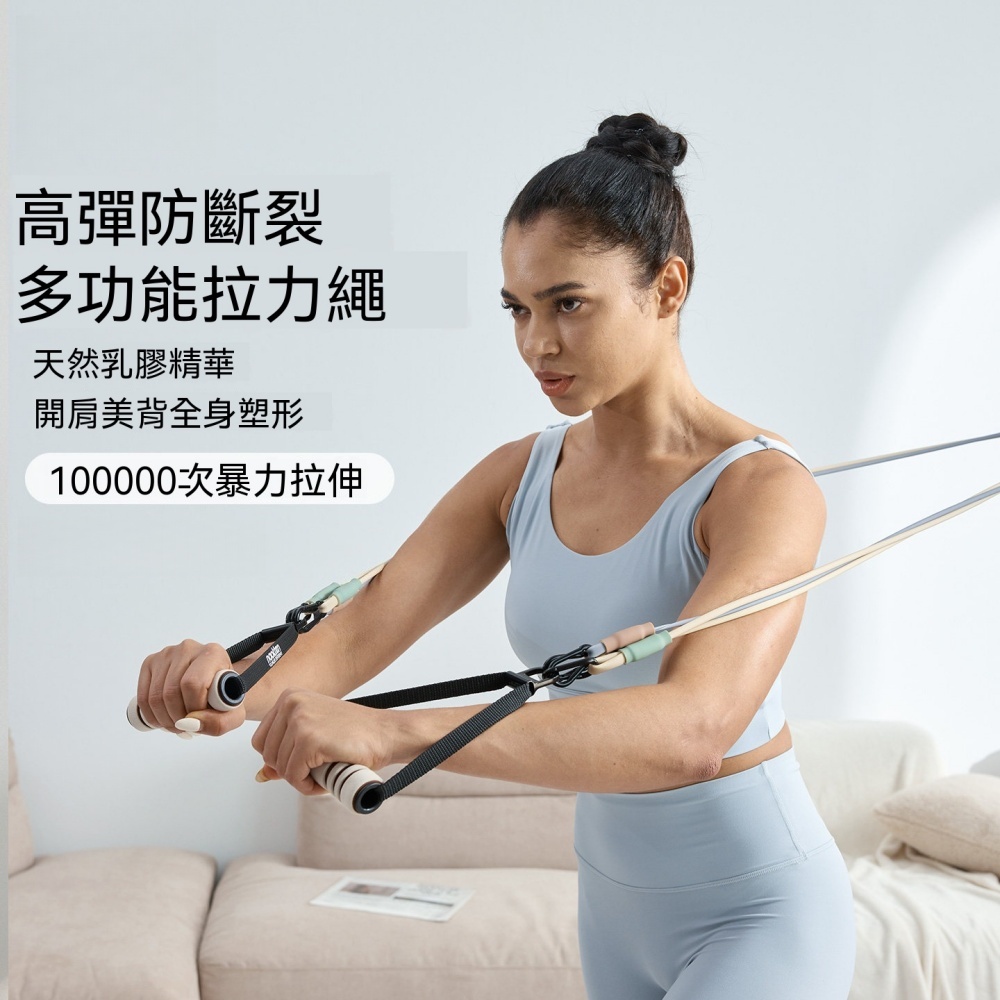 彈力繩 運動健身 拉伸彈力帶 女開肩 美背 掛門高位 下拉器材 乳膠彈力繩 拉力繩 砂石60lb規律
