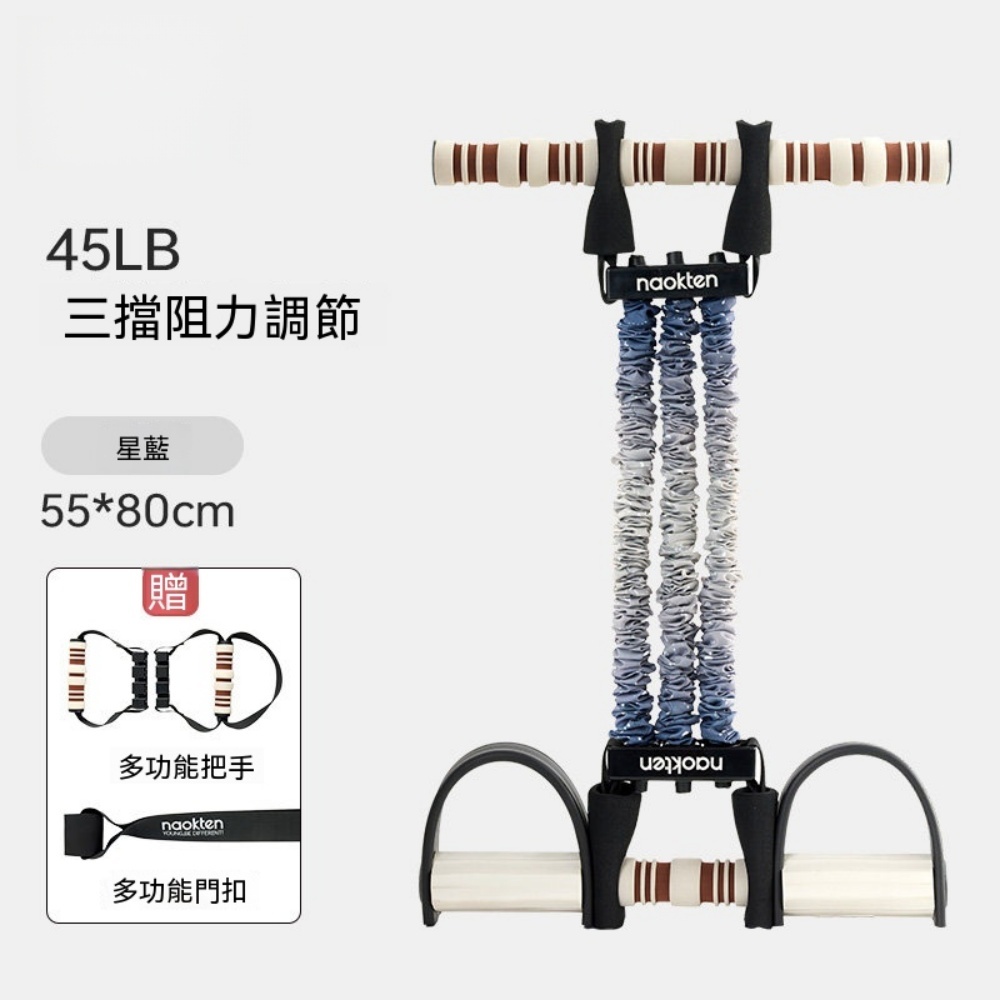 腳蹬拉力器 多功能腳蹬拉力器 仰臥起坐 輔助彈拉力帶 女健身器材 家用彈力帶 V形拉力器 星沙(45LB)