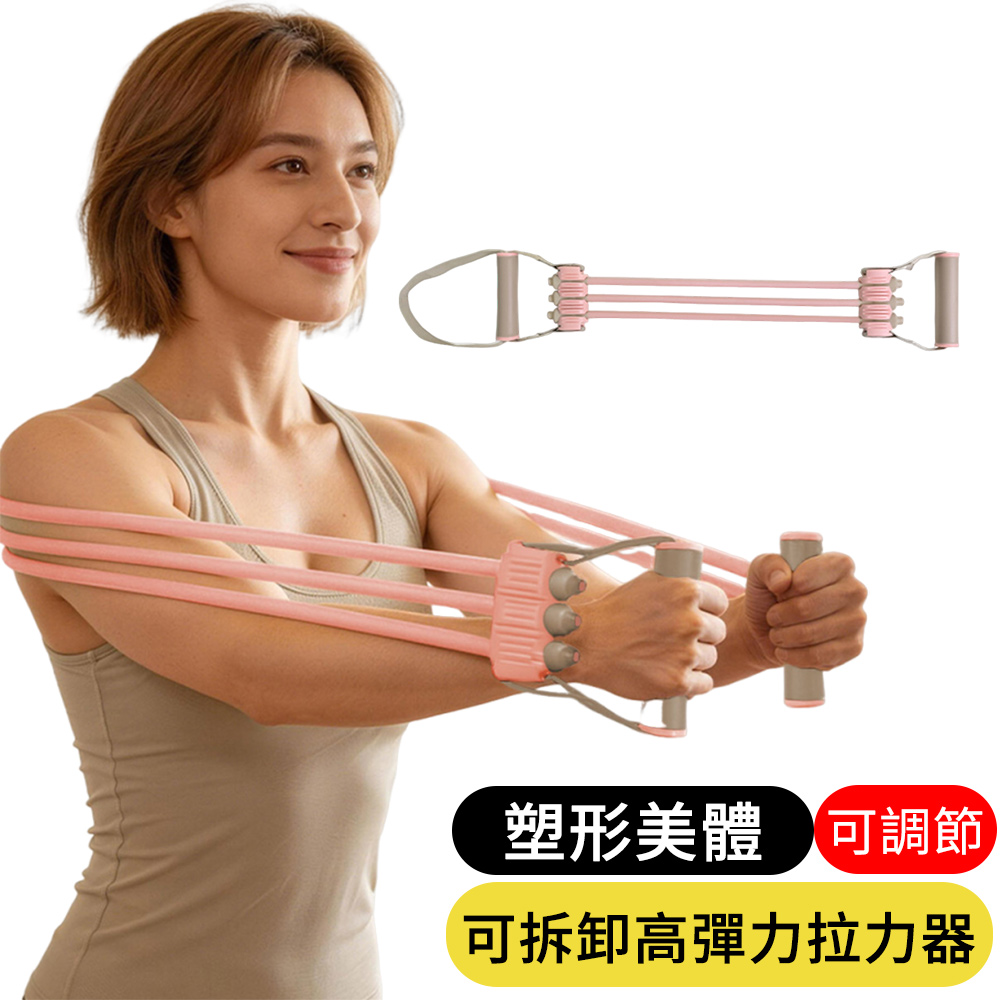AOAO 可調節彈力繩一字拉力器 可拆卸居家瑜珈美體訓練器 健身阻力繩彈力帶 瑜珈開肩/美背/瘦手臂/擴胸訓練
