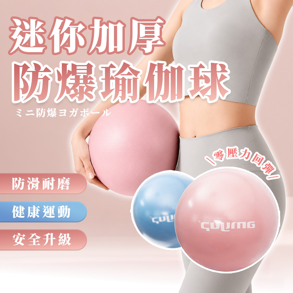 【SP維恆運動】瑜珈小球 瑜珈球 普拉提球 皮拉提斯球 按摩球 健身球 韻律球 蜂窩微孔直徑(25cm)