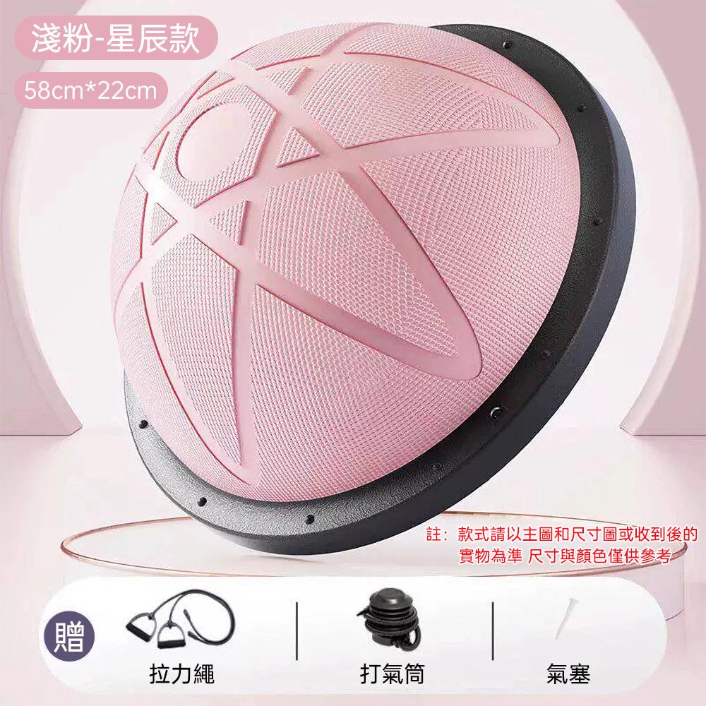 巧可 58cm星辰款波速球 瑜伽平衡球 家用防爆防滑半球 核心訓練 健身平衡訓練器