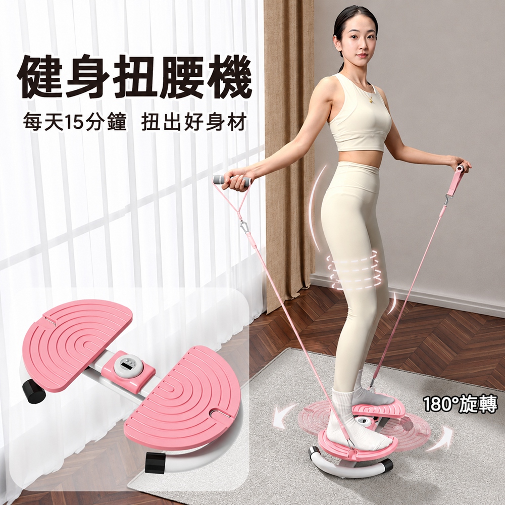 【厝景之隅】扭腰盤 扭腰踏步機 美腰瘦腰 健腹 家用扭腰機 瘦腰健身器材 腿部塑形 無計數款(其他規格)
