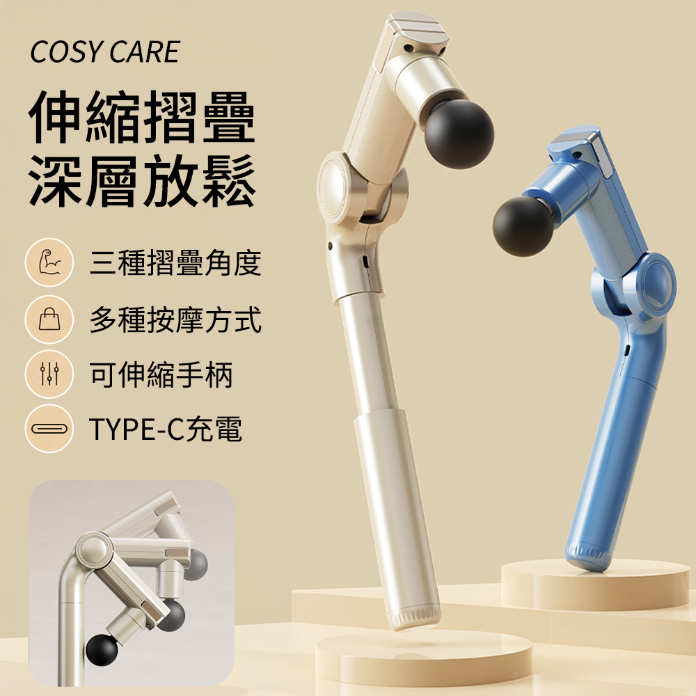 costway 瑜珈運動振動按摩器 可折疊伸縮 多段力度調節 肌肉放鬆舒緩 手持便攜