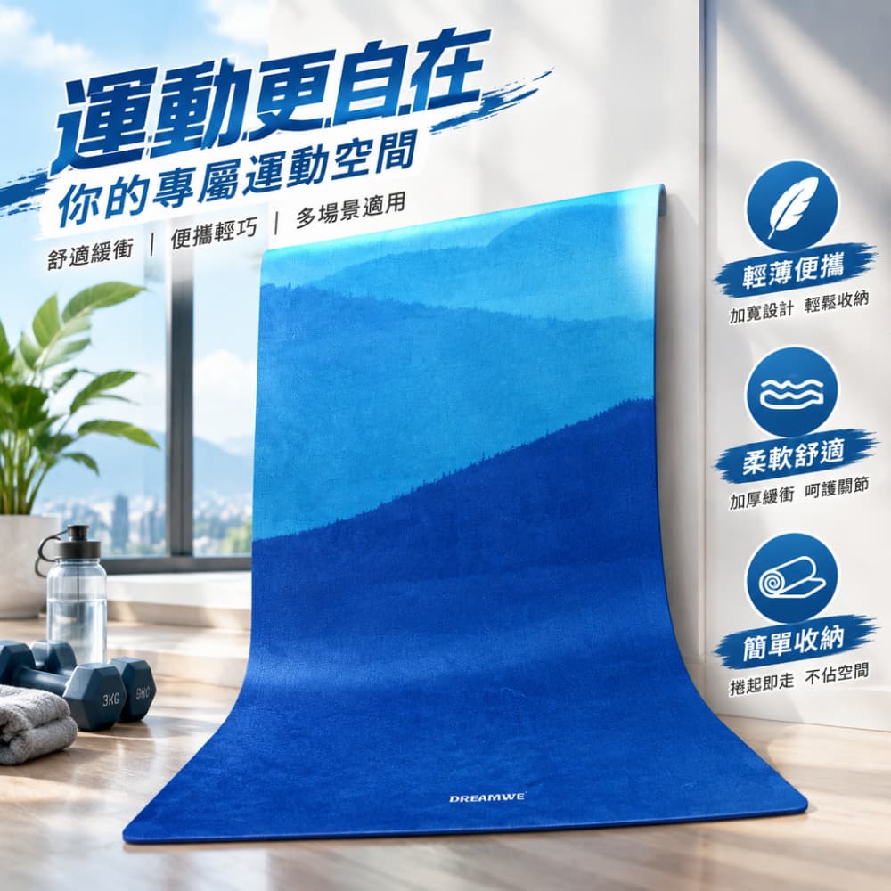 【一蒔】鋪巾墊 瑜伽鋪巾墊 1.5mm超薄瑜伽墊 便攜瑜伽鋪巾墊 可折疊健身鋪巾墊 普拉提墊183x68cm*1.5mm