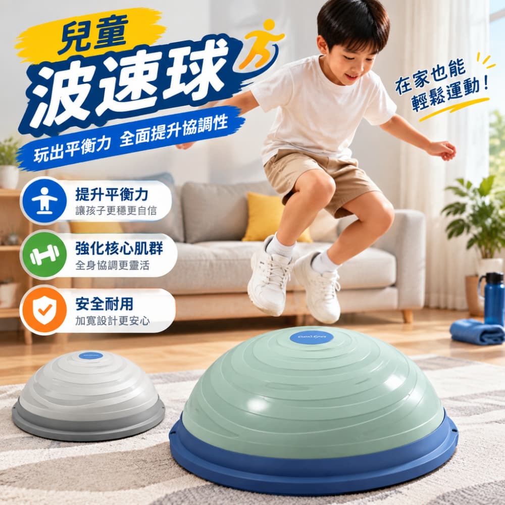 【一蒔】波速球 平衡半球 家用波速球 感統訓練半球 平衡訓練 居家感統波速球 核心訓練波速球58cm直徑