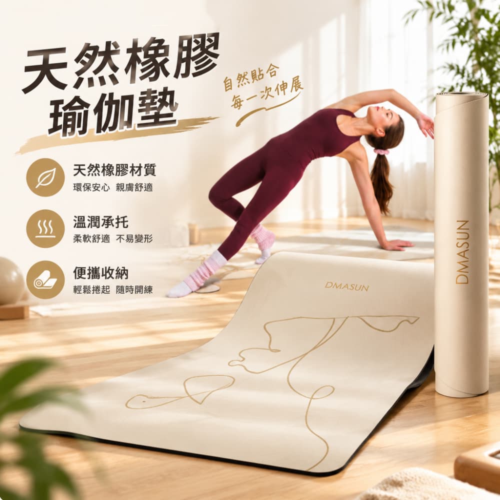 【一蒔】瑜伽墊 天然橡膠瑜伽墊 運動健身墊 體位線瑜伽墊 家用瑜伽墊 親膚環保墊183x68cm*5mm