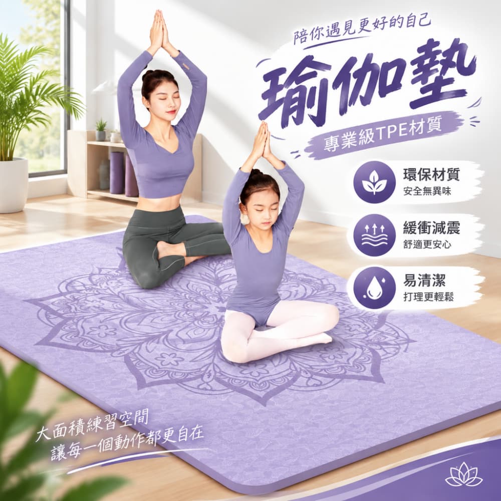 【一蒔】瑜伽墊 超大瑜伽墊 雙人瑜伽墊 加厚加寬瑜伽墊 加長舞蹈墊 運動健身墊 家用瑜伽墊200*130*1cm