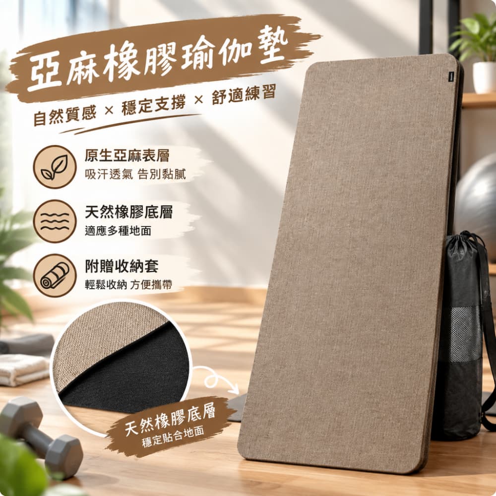 【一蒔】瑜珈墊 天然橡膠瑜珈墊 環保瑜珈墊 吸汗透氣瑜珈墊 可攜式瑜珈墊 居家瑜珈墊185*68cm*5mm