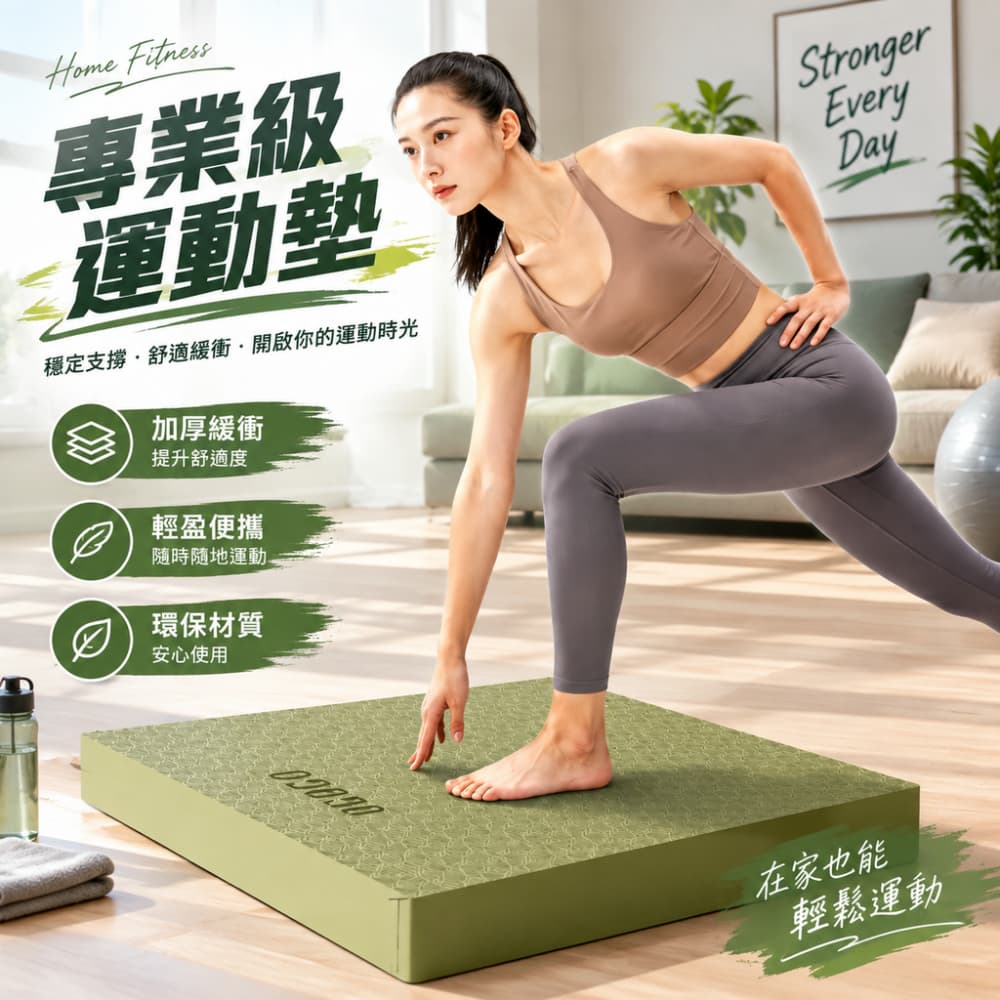 【一蒔】平衡墊 TPE瑜伽墊 加大加厚平衡墊 吸汗平板支撐墊 核心訓練墊 家用運動墊 60x40x6CM