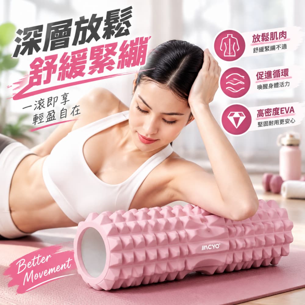 【一蒔】泡沫軸 狼牙棒 瑜伽滾軸 瑜伽泡沫軸 瑜伽柱 立體顆粒泡沫軸 高密度EVA滾筒 45*11.5cm