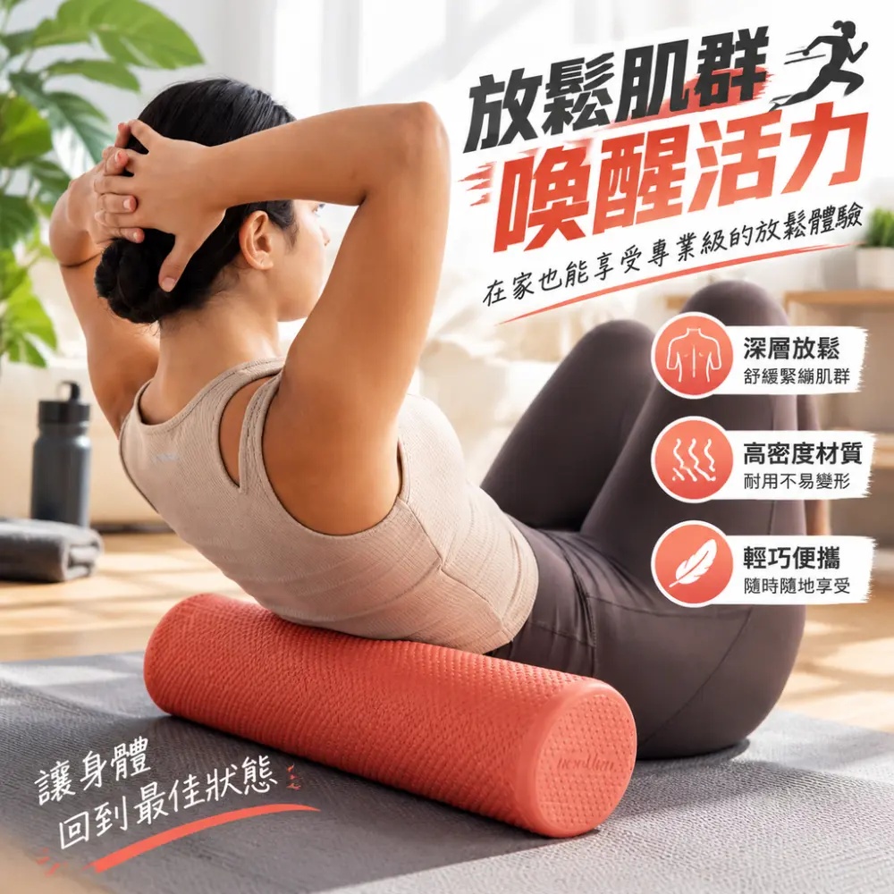 【一蒔】泡沫軸 口紅泡沫軸 瑜伽柱 實心泡沫軸 家用瑜伽柱 居家健身泡沫軸 瑜伽泡沫軸 60CM