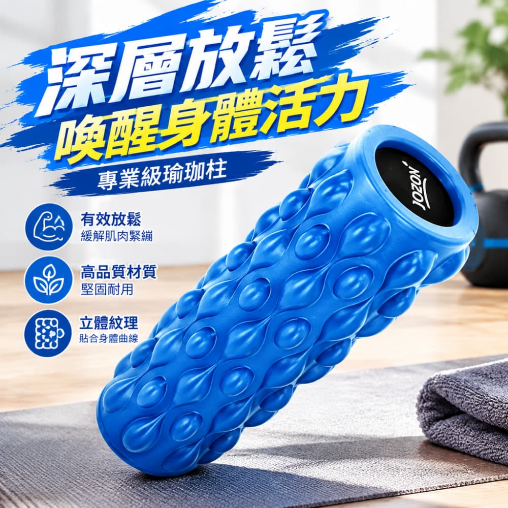 【一蒔】泡沫軸 瑜伽柱 實芯泡沫軸 指腹款泡沫軸 瑜伽滾筒 水滴紋泡沫軸 高密度EVA滾筒瑜珈柱 45cm